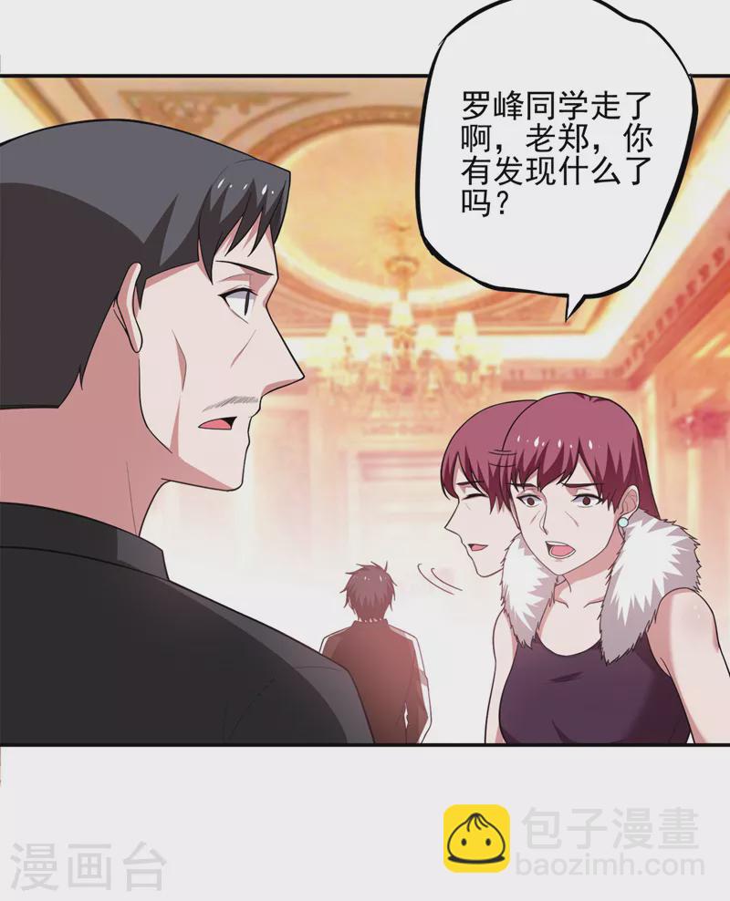 第60话 不会喜欢上他了吧？9