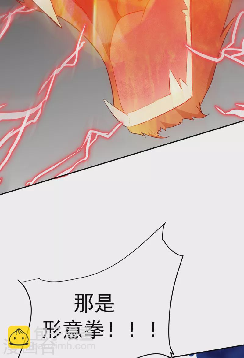 第106话 豹型拳！12