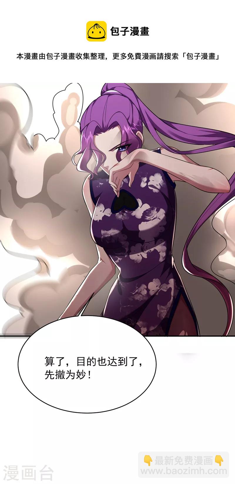 第106话 豹型拳！20