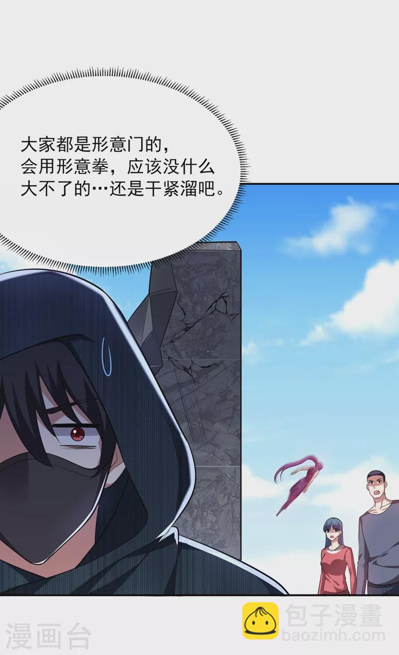 第106话 豹型拳！21