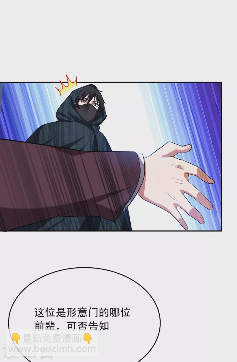 第106话 豹型拳！22