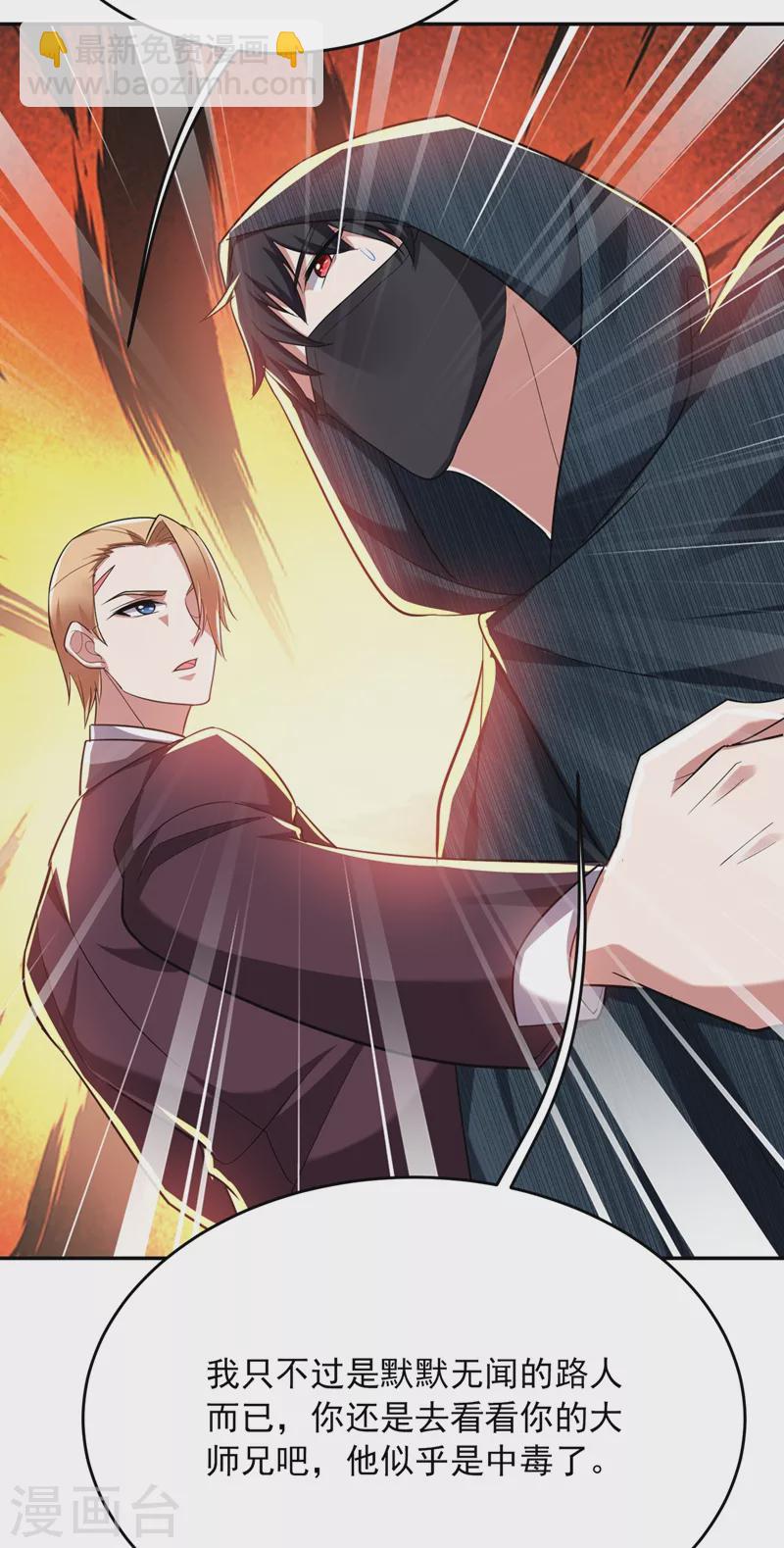 第106话 豹型拳！23