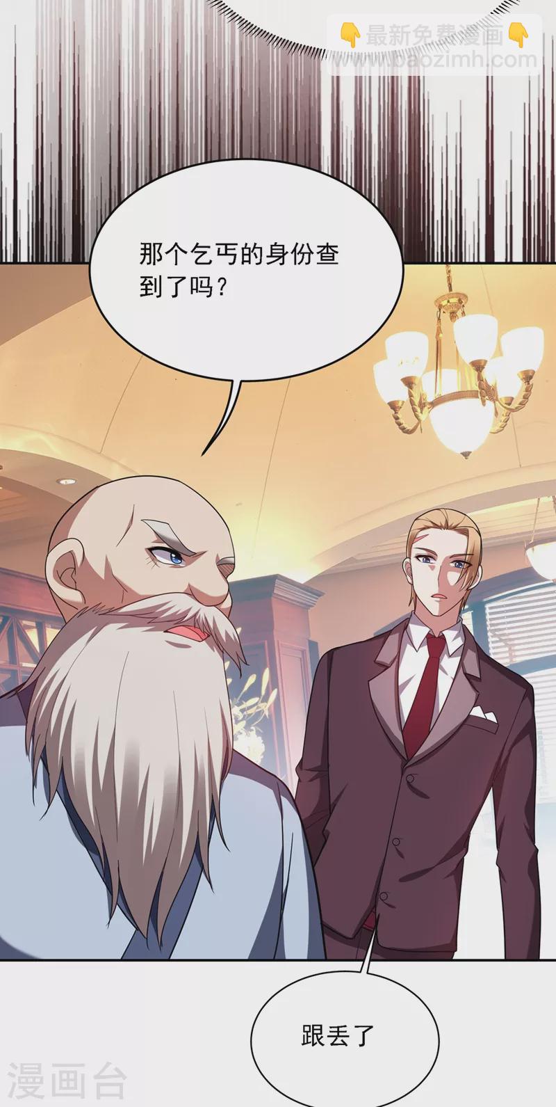 第106话 豹型拳！29