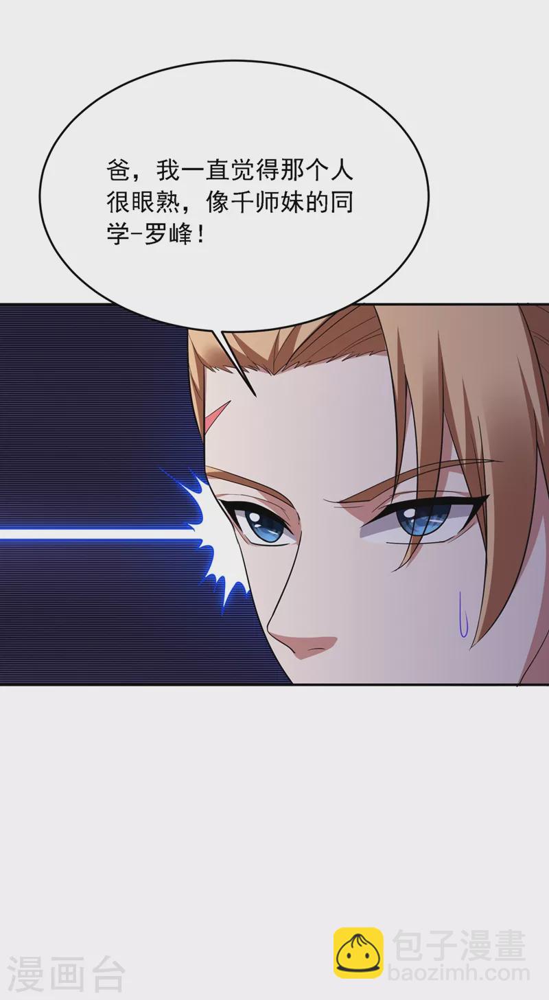 第106话 豹型拳！31
