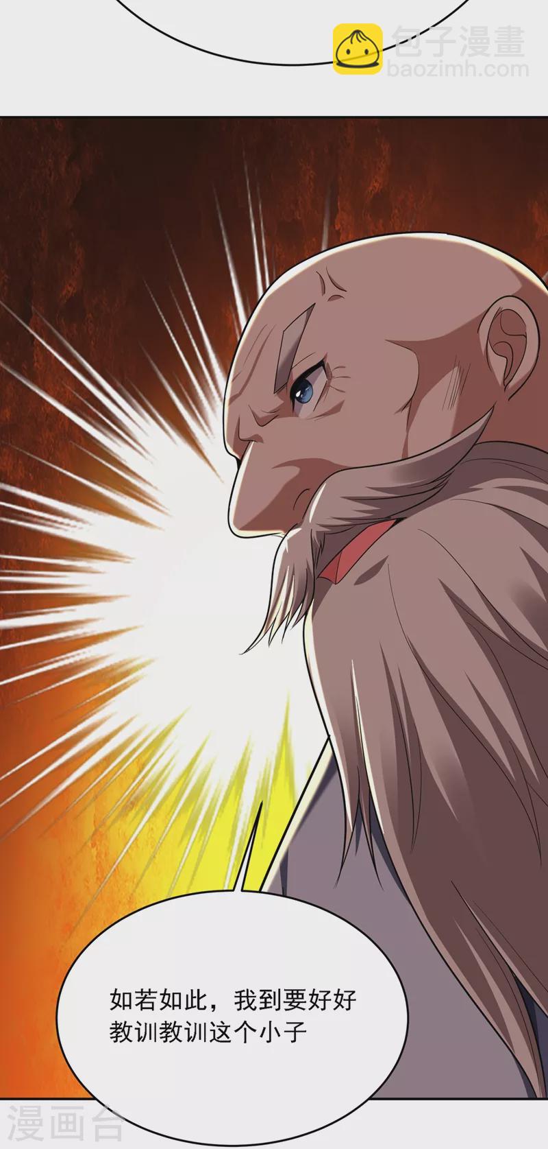 第106话 豹型拳！33