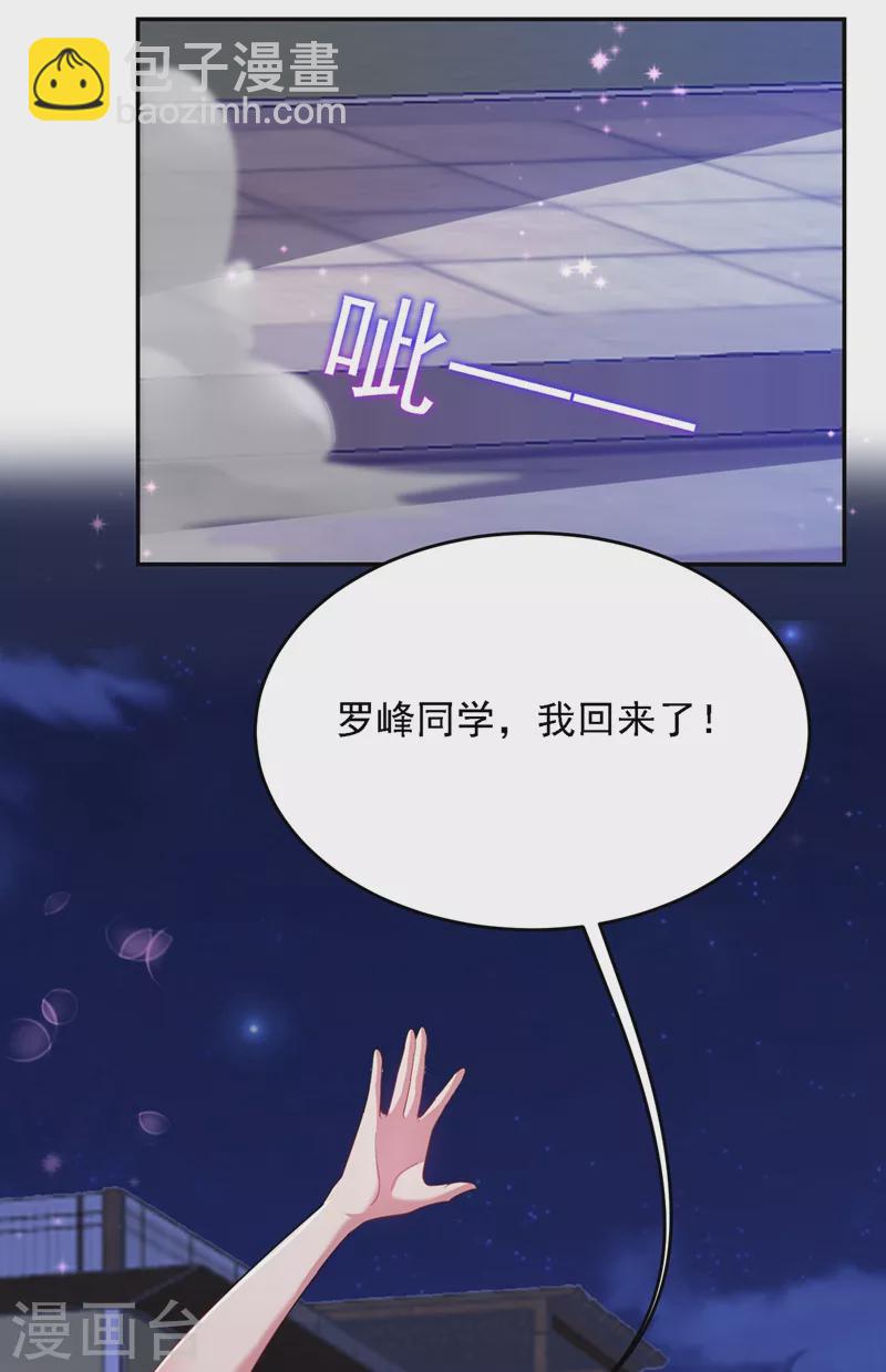 第106话 豹型拳！36