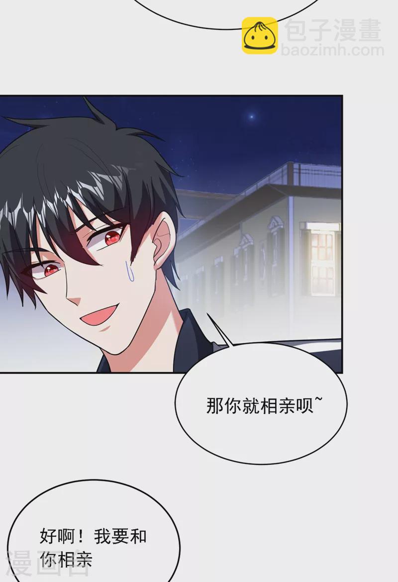 第106话 豹型拳！39