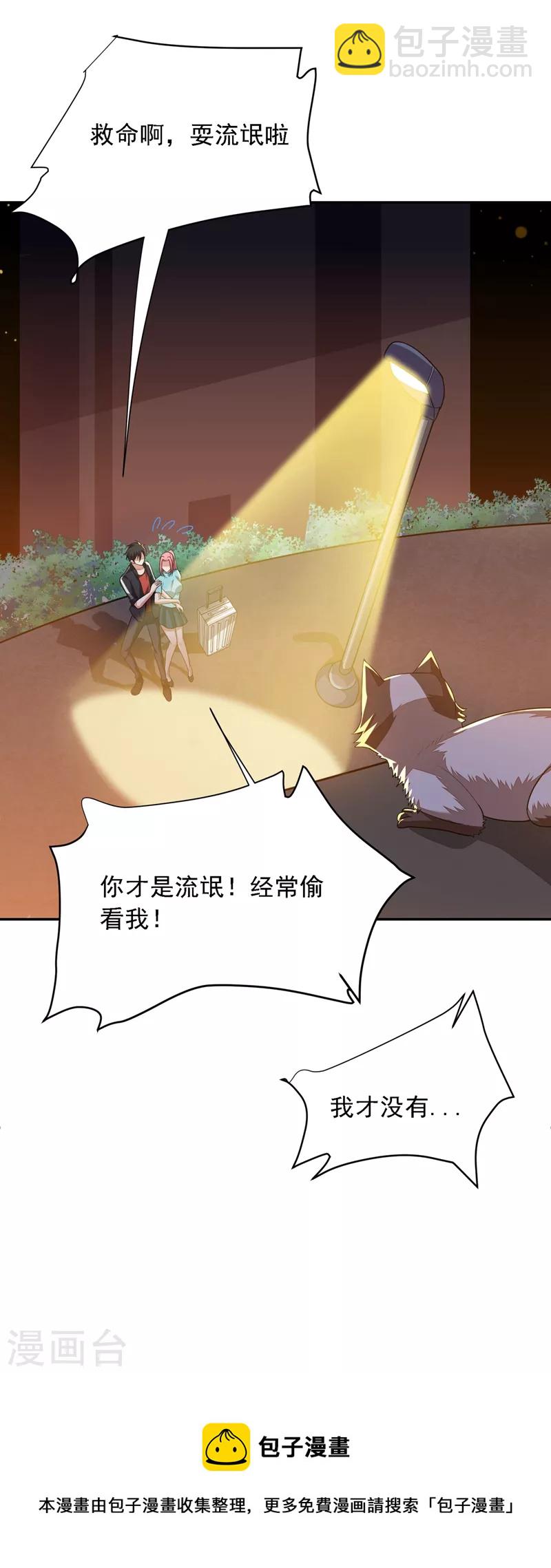 第106话 豹型拳！41