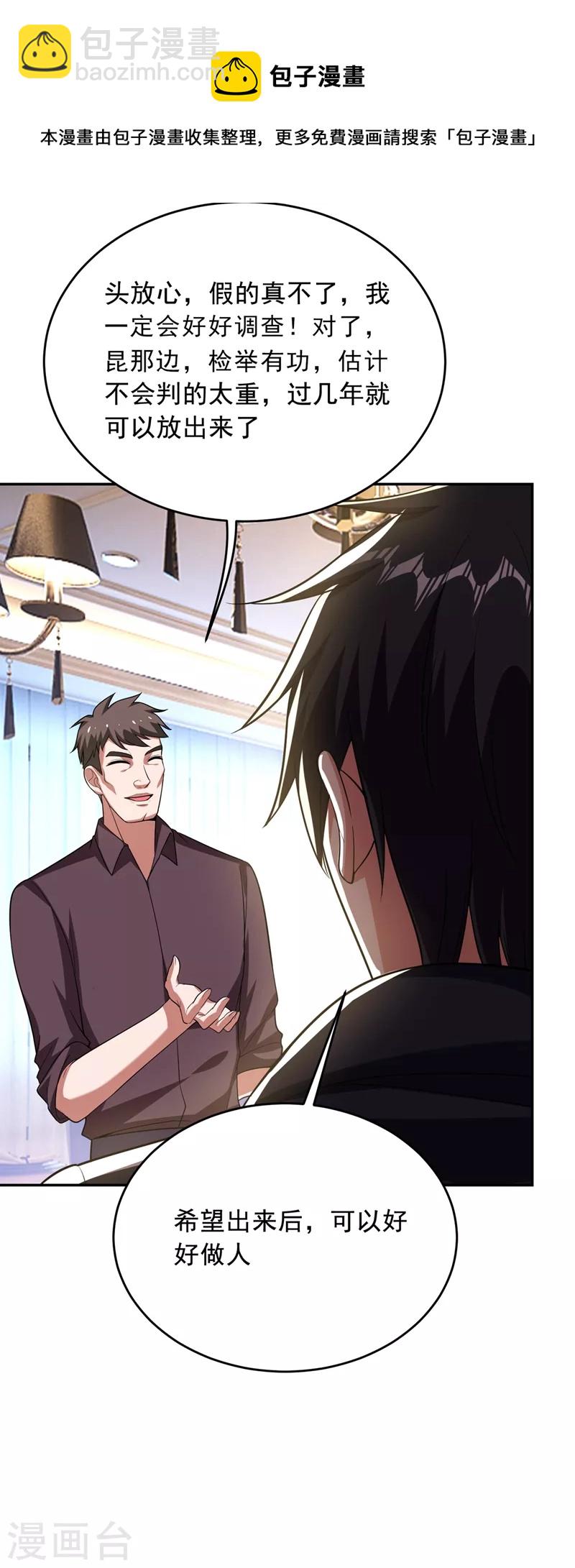 第107话 切磋？就现在吧！10