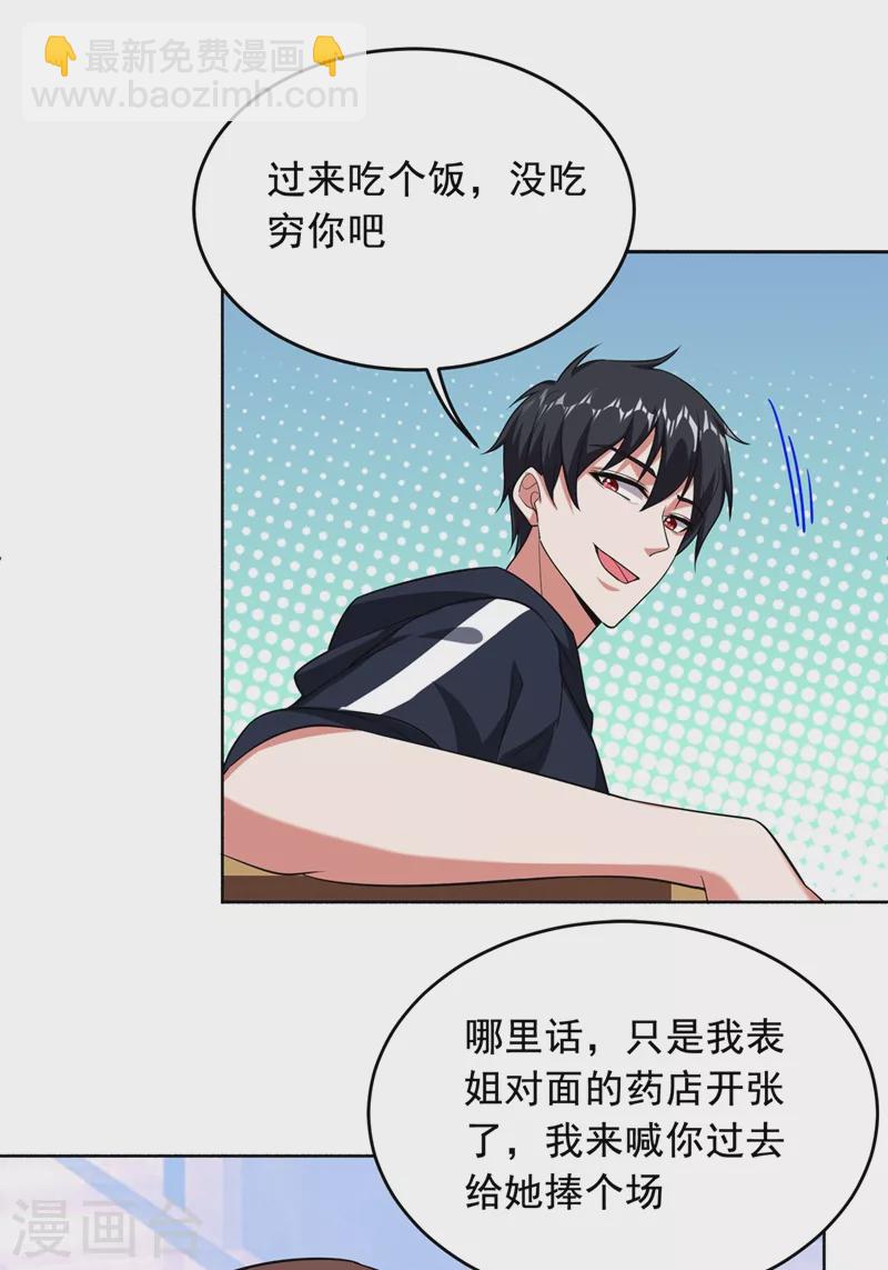 第107话 切磋？就现在吧！12
