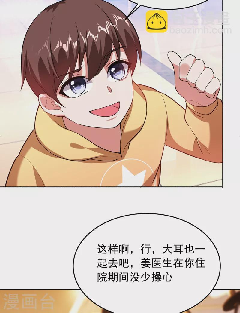 第107话 切磋？就现在吧！13