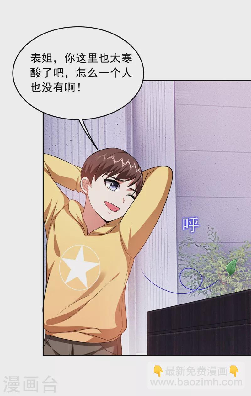 第107话 切磋？就现在吧！17