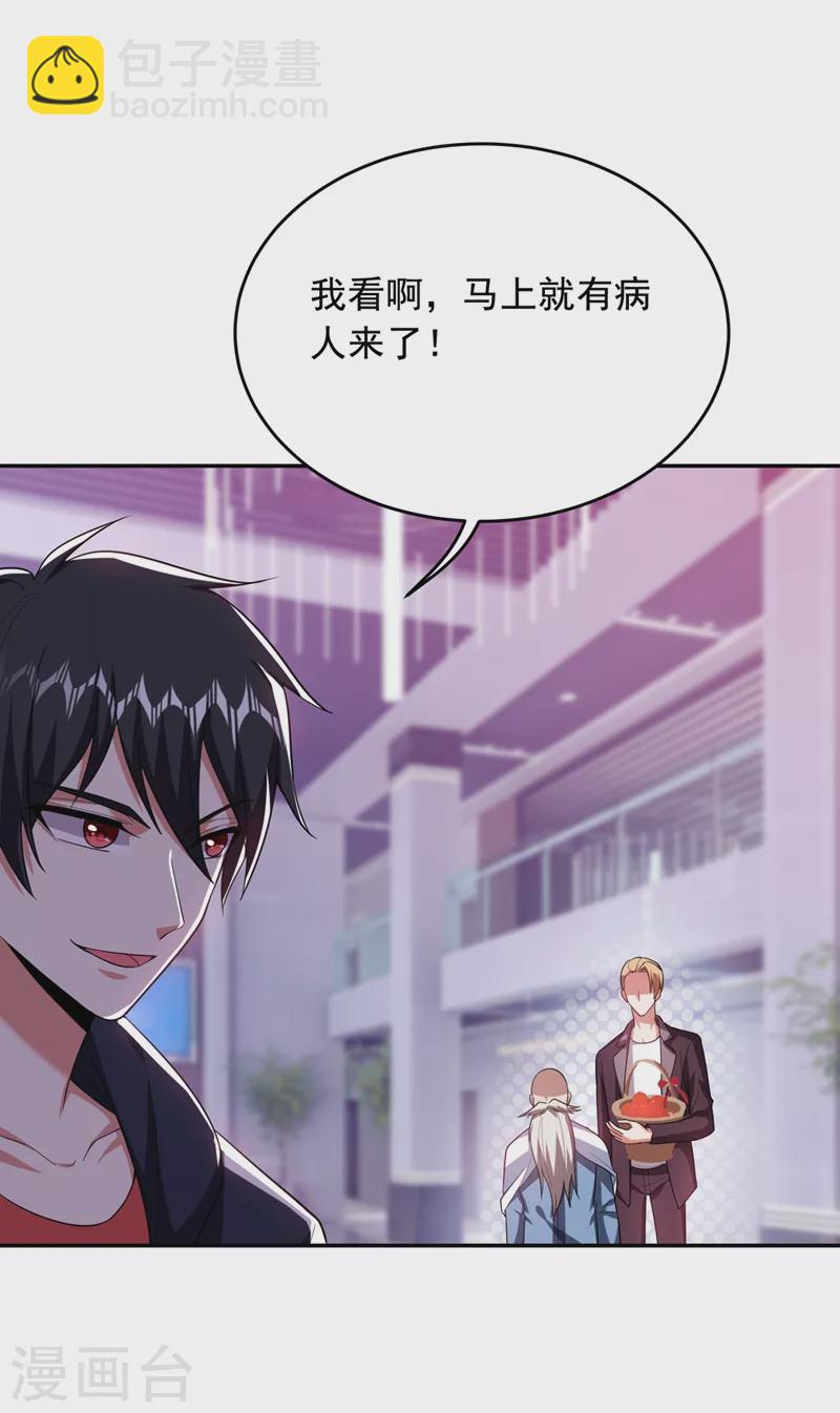 第107话 切磋？就现在吧！19