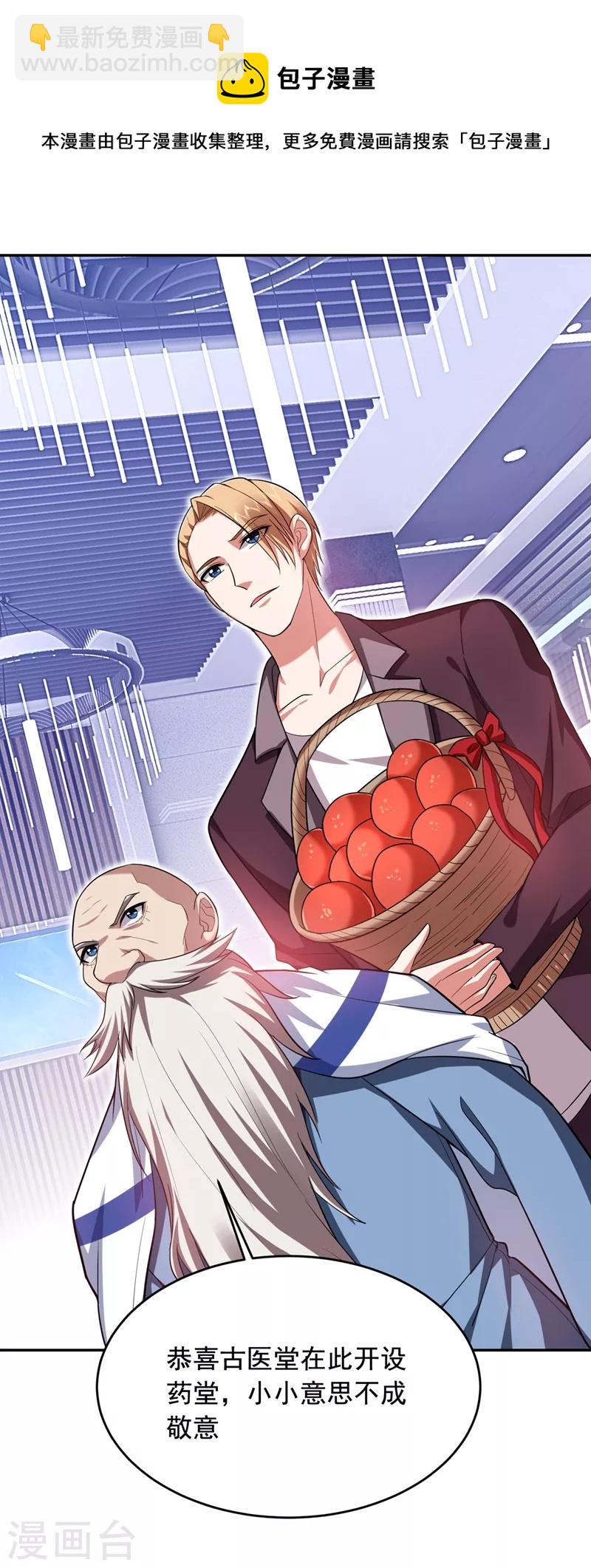 第107话 切磋？就现在吧！20