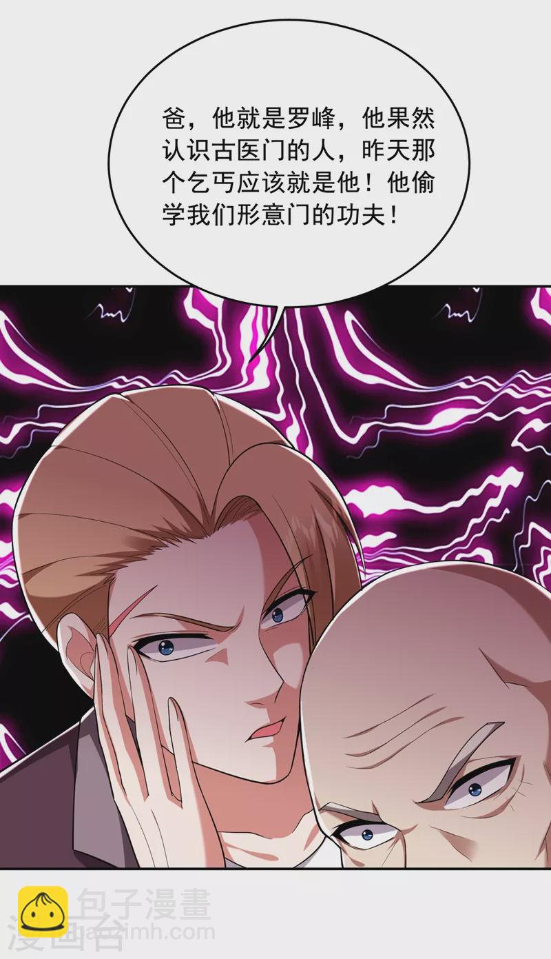 第107话 切磋？就现在吧！25
