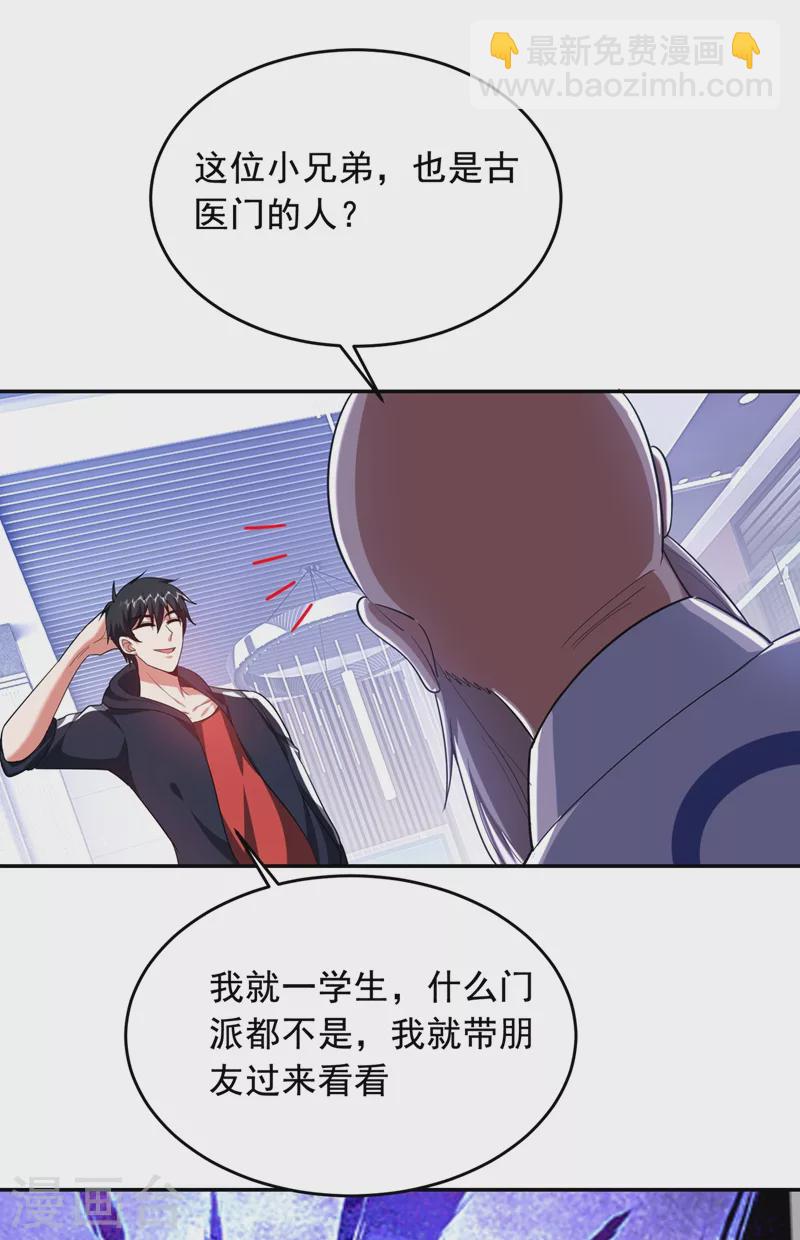 第107话 切磋？就现在吧！26