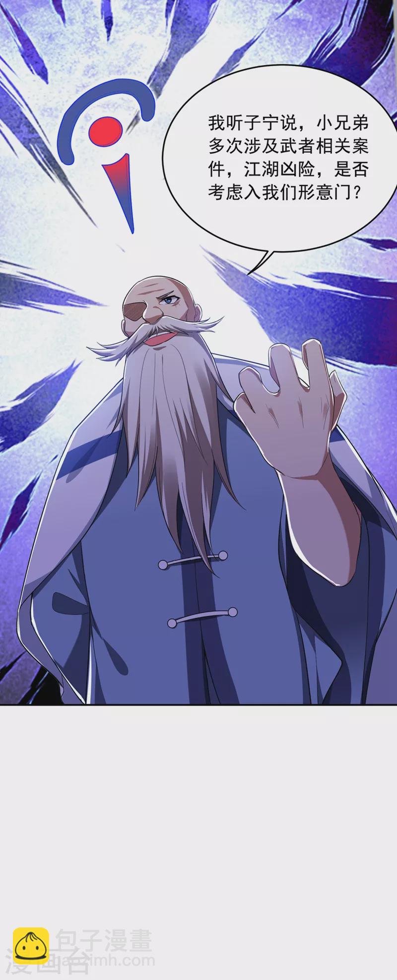 第107话 切磋？就现在吧！27