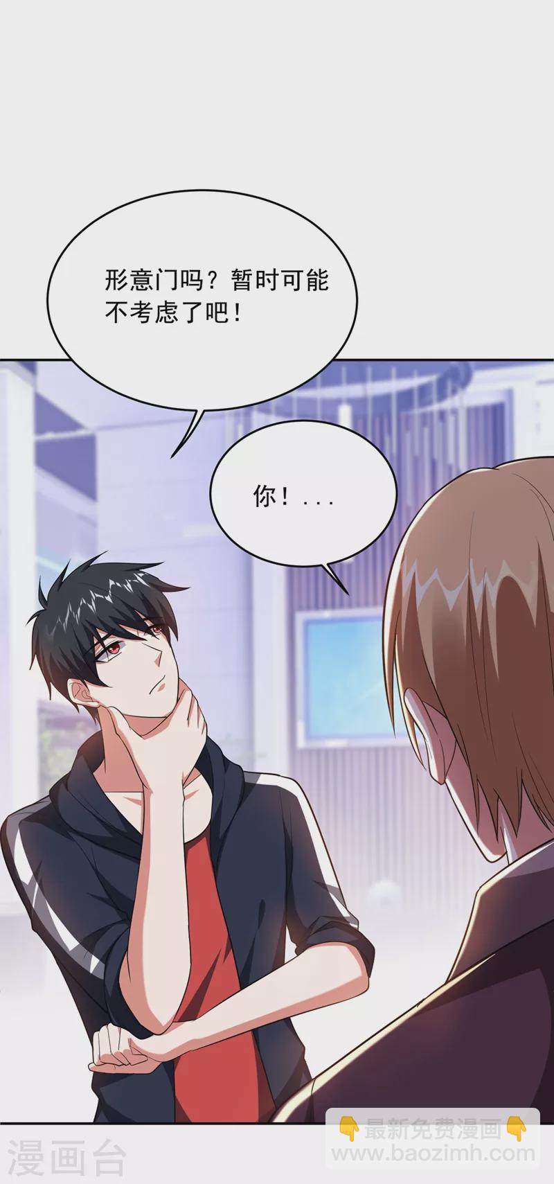 第107话 切磋？就现在吧！28
