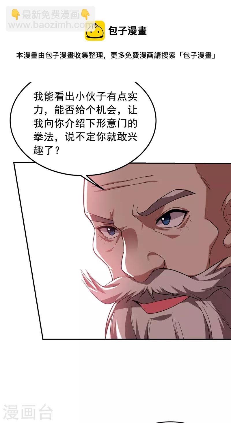 第107话 切磋？就现在吧！30