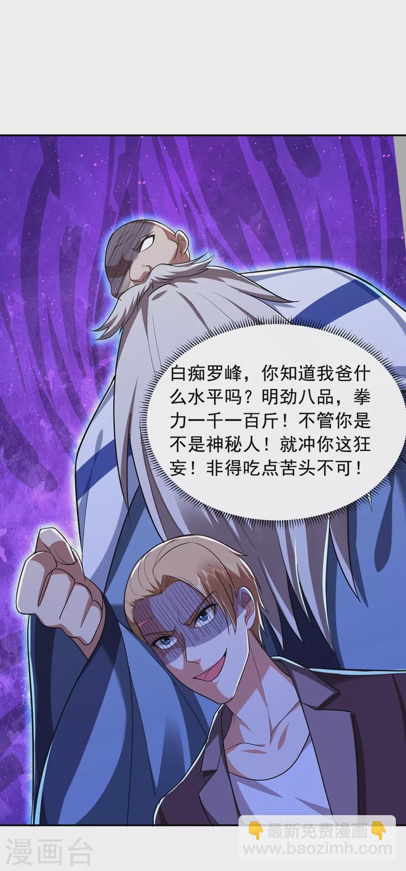 第107话 切磋？就现在吧！32