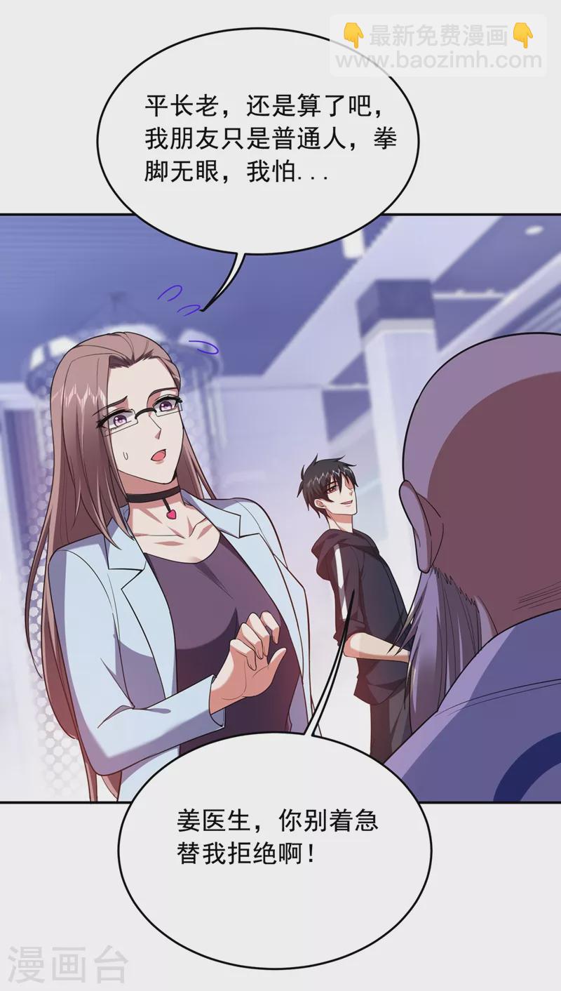 第107话 切磋？就现在吧！33