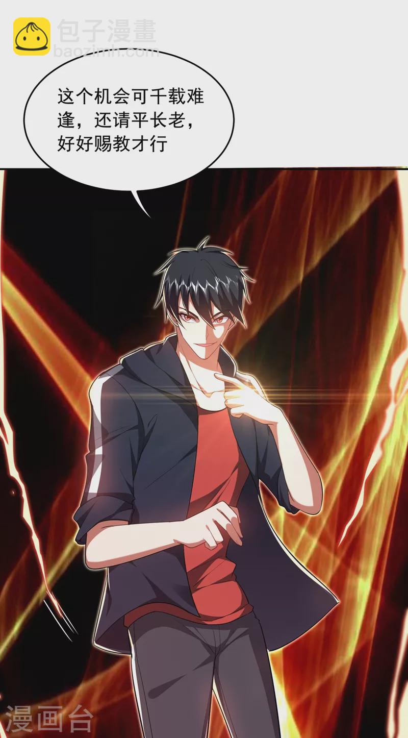 第107话 切磋？就现在吧！35