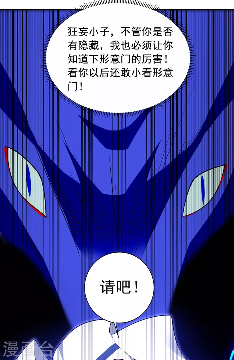 第107话 切磋？就现在吧！37
