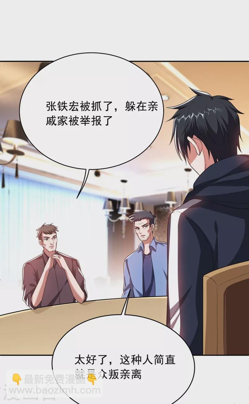 第107话 切磋？就现在吧！5