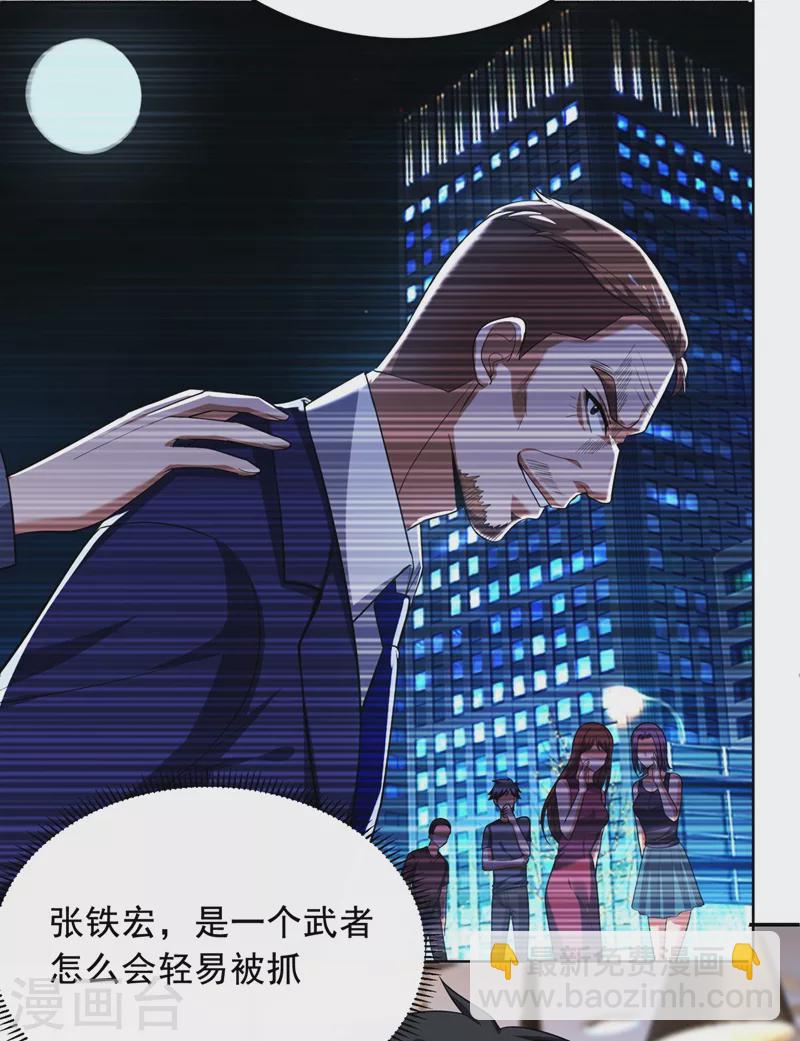第107话 切磋？就现在吧！6