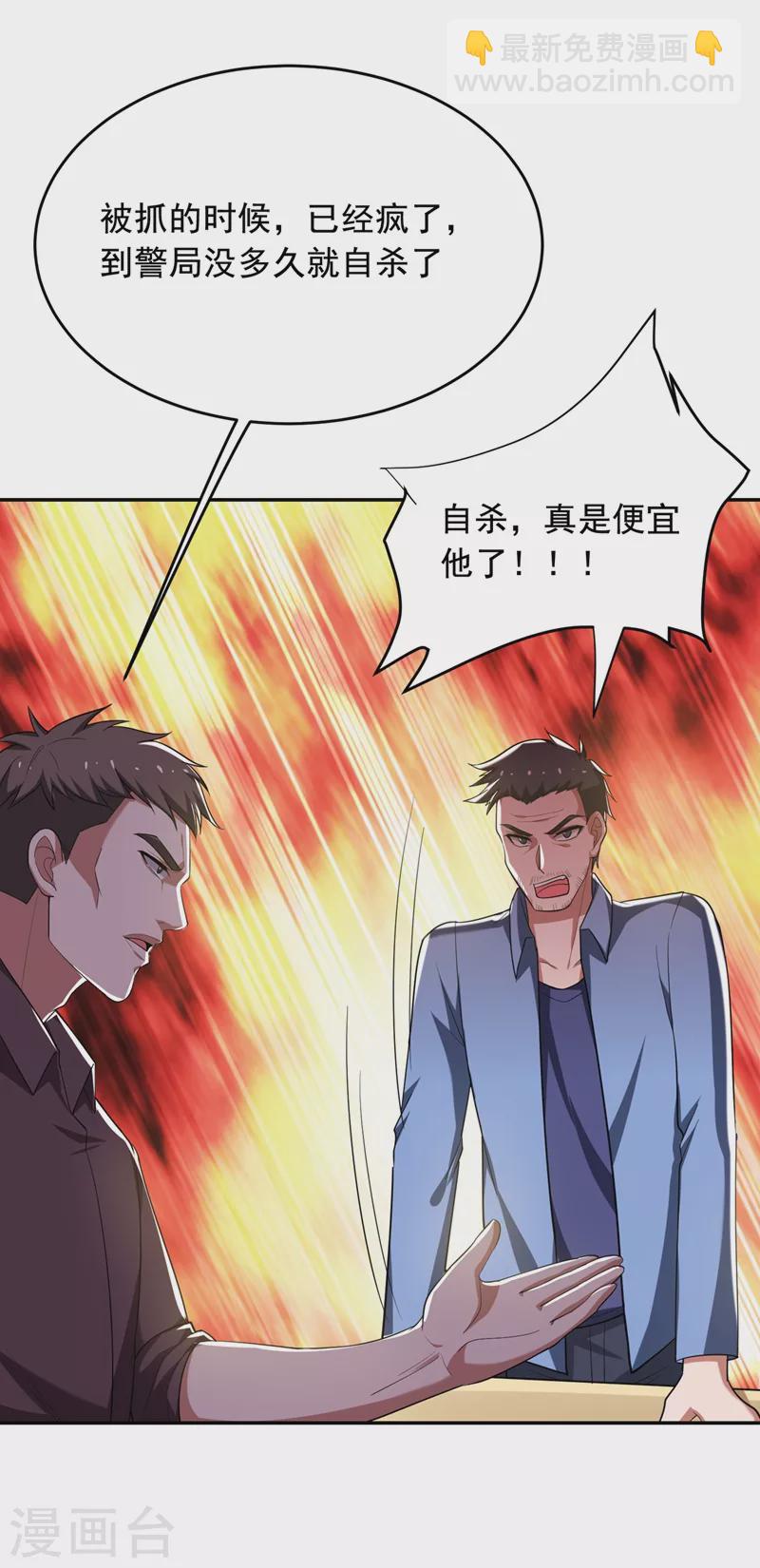 第107话 切磋？就现在吧！8