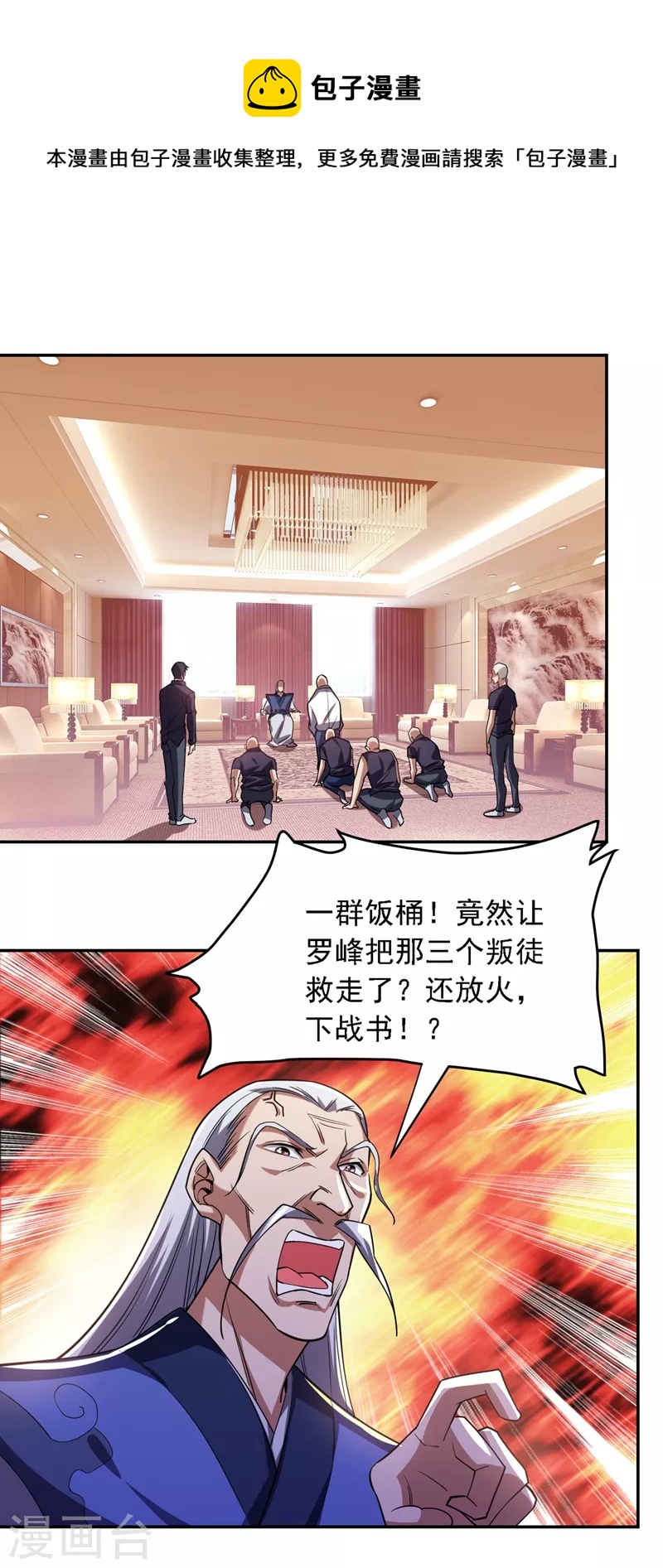第128话 原来你崇拜的人是我0
