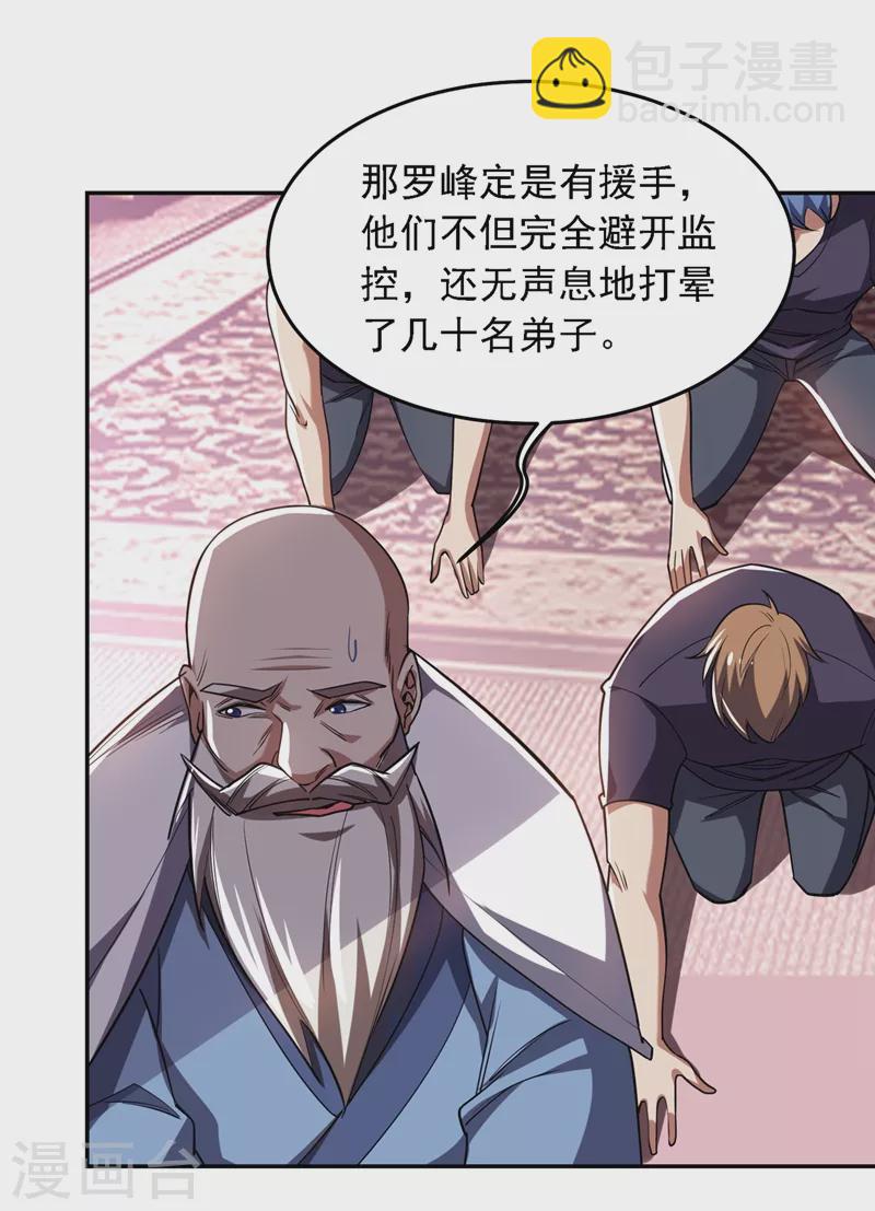 第128话 原来你崇拜的人是我1