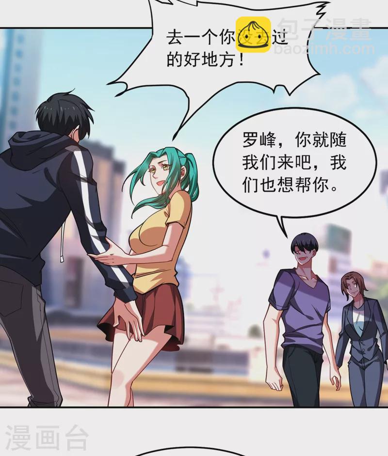 第128话 原来你崇拜的人是我17