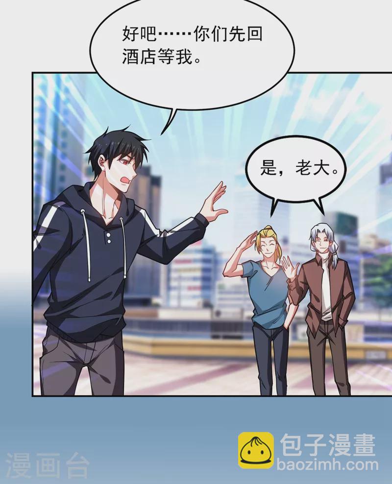 第128话 原来你崇拜的人是我18