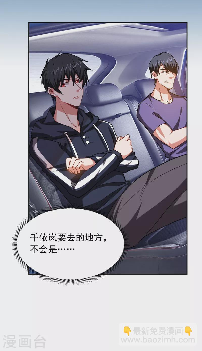 第128话 原来你崇拜的人是我19