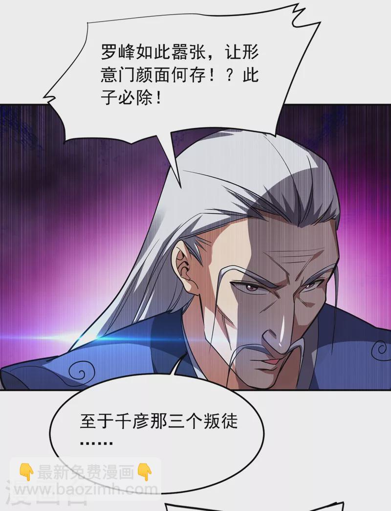 第128话 原来你崇拜的人是我2