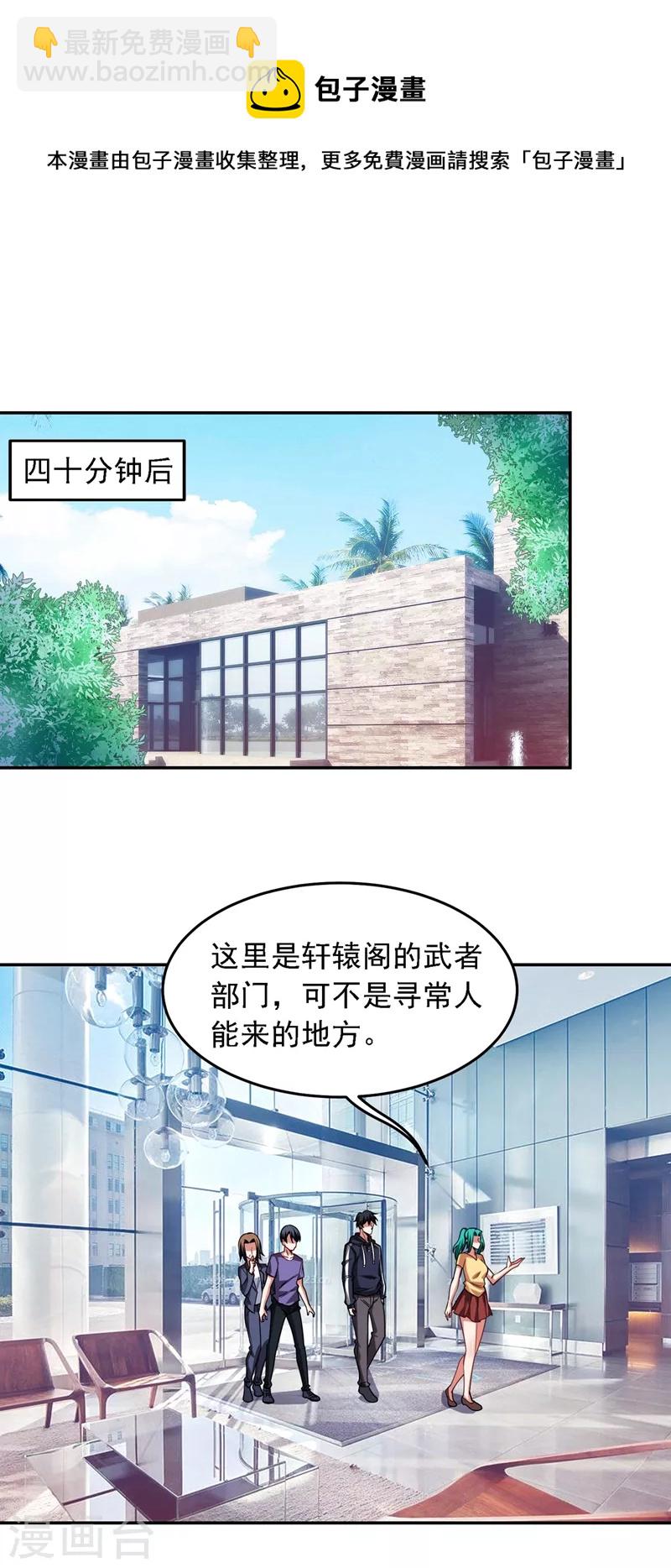 第128话 原来你崇拜的人是我20