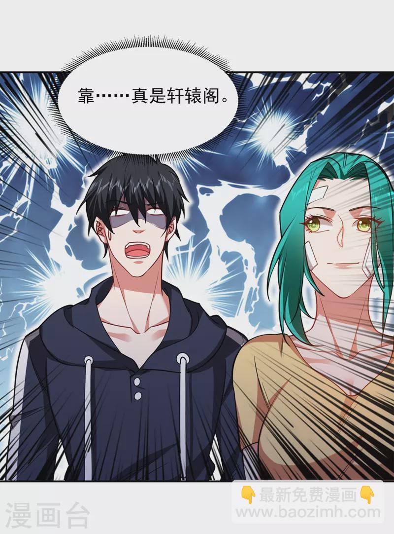 第128话 原来你崇拜的人是我21