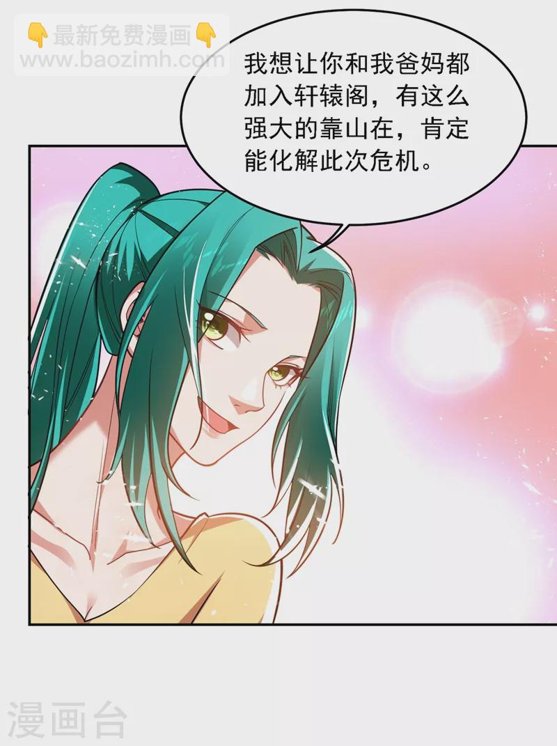 第128话 原来你崇拜的人是我22