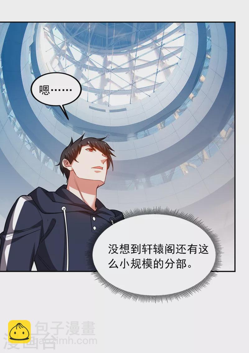 第128话 原来你崇拜的人是我23