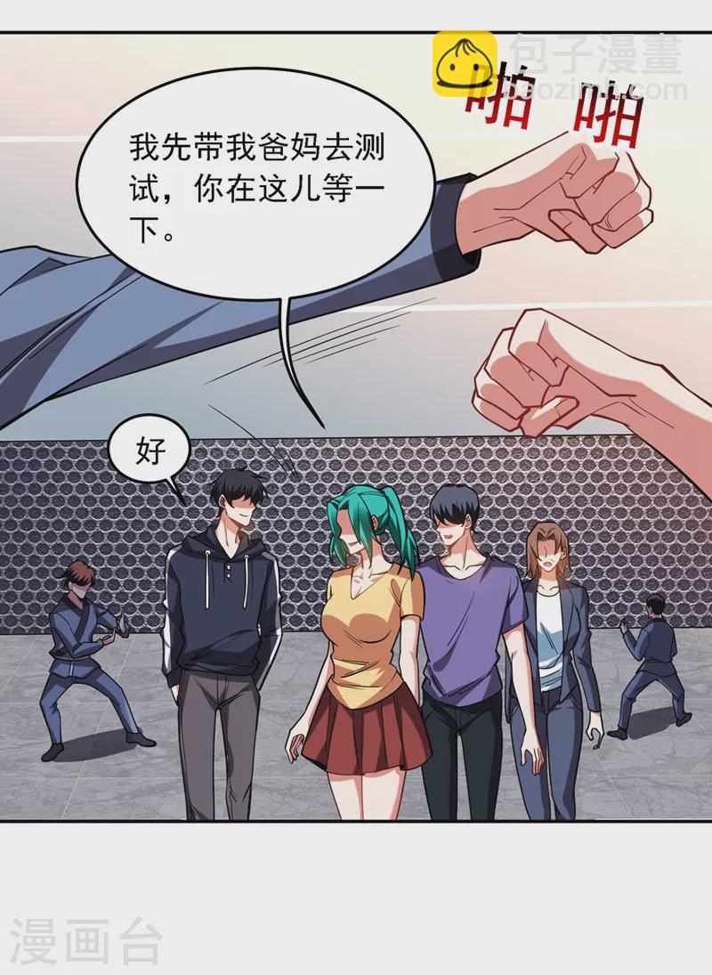 第128话 原来你崇拜的人是我25