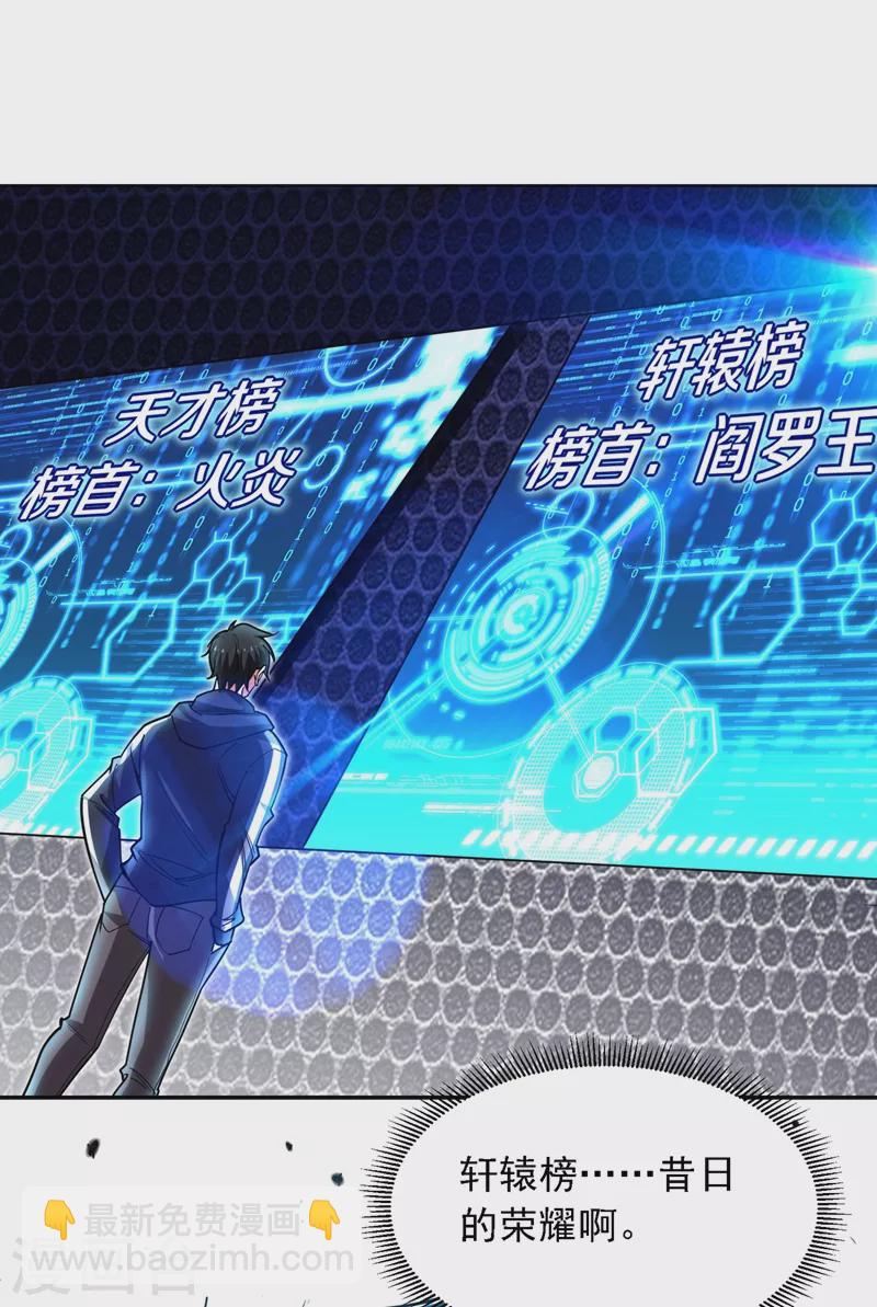 第128话 原来你崇拜的人是我26