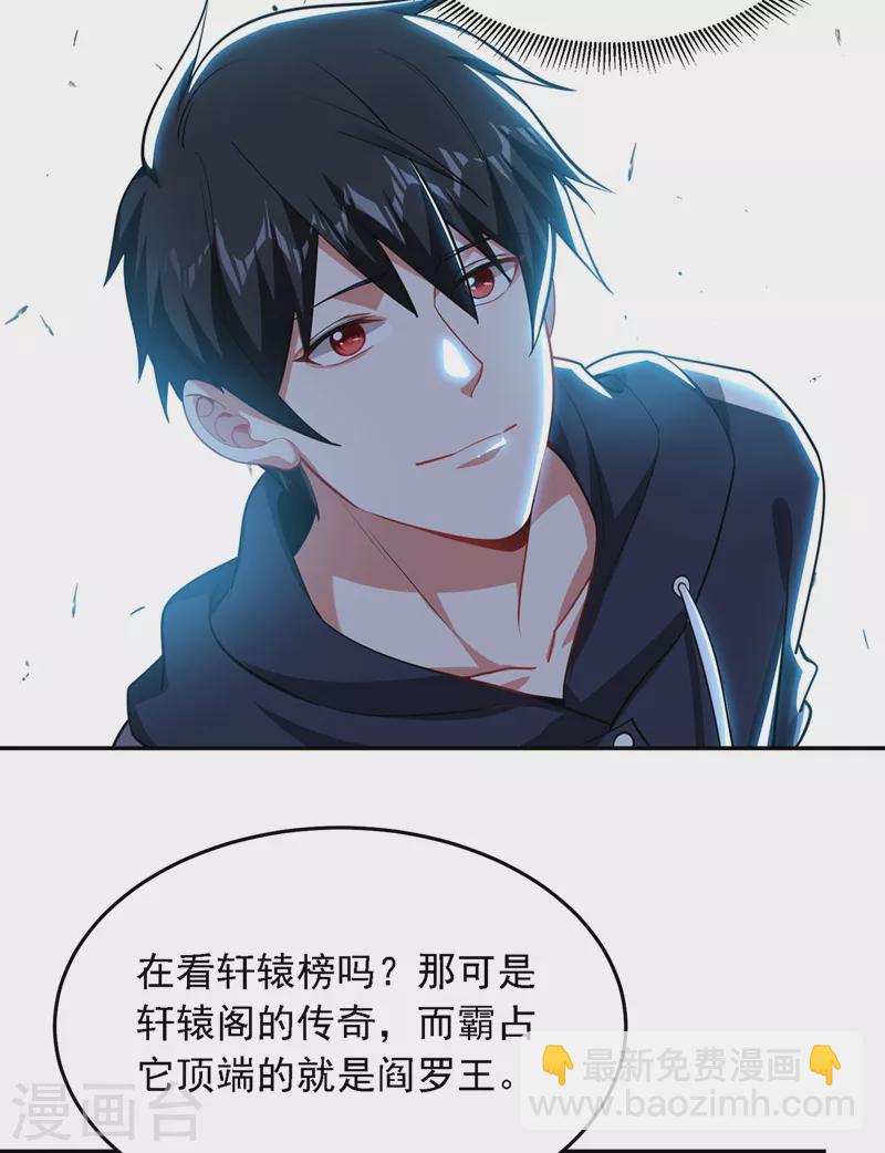 第128话 原来你崇拜的人是我27