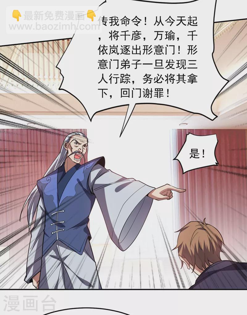 第128话 原来你崇拜的人是我3