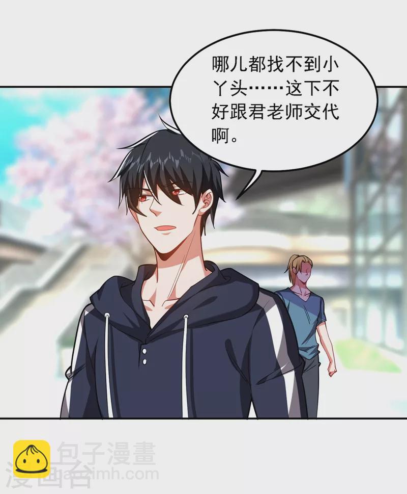 第128话 原来你崇拜的人是我5