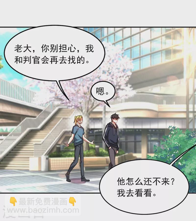 第128话 原来你崇拜的人是我6
