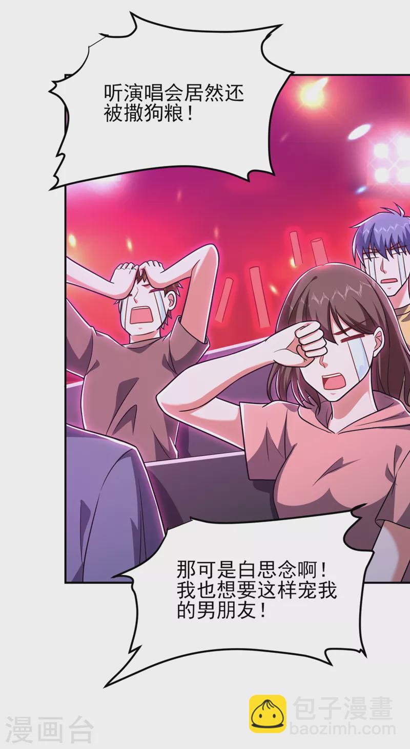 第261话 我们不是一个级别！1