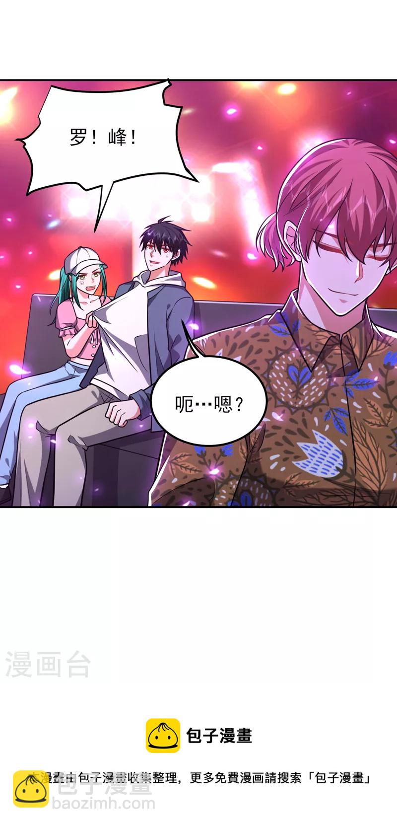 第261话 我们不是一个级别！10