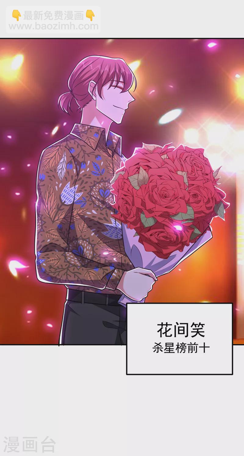 第261话 我们不是一个级别！11