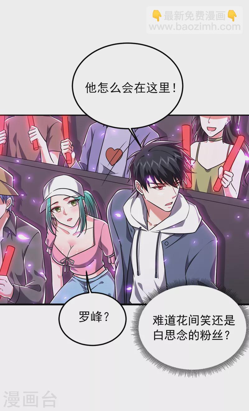 第261话 我们不是一个级别！12